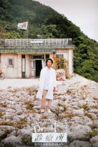 Dr. Coto’s Clinic